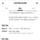 1999떡볶이&닭발