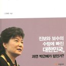 경선불참,탈당 보이콧하는 비박친이계는 출당을 시켜라! 이미지