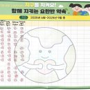 요한반 6월 4주 공지시항 이미지