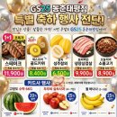 GS25동춘태평 네이버블로그