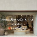 대웅조명 | 전동모션베드 침대매트리스 체험해본 마테라소 플래그십 논현 방문 후기