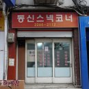 분식코너 이미지