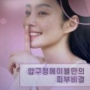 압구정에이블의원 이미지