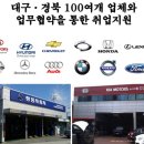 경북자동차부분정비 이미지