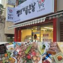 하늘산정육센터 | 평내동 장보기좋은날 평내호평점 과일,야채,정육 밀키트,사다드림 한 번에 장보기좋은날