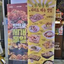 노랑통닭 경희대점 | 회기치킨 노랑통닭 메뉴추천 실패가없는 반반