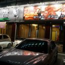 산호갈비도량점 이미지