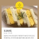 명가방앗간 | 팝업 3월 | 모찌 방앗간, 강화궁 고구마 닭강정...땅콩빵, 도쿄산도, 한우명가 | 다이슨 판도라 반지...