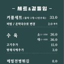 메밀골막국수