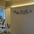 청라국제병원 | 청라 필라테스 하루50분 피티 필라테스 4호점 첫 수업 솔직후기