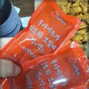 국제통닭 남천점