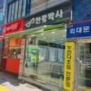 안경박사 외대점 이미지