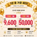 송탄 필라테스 추천 - 재활운동부터 산후관리까지 엔드필라테스 후기
