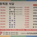 만우식당