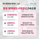 단양팔경(부산)휴게소 편의점 이미지