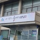 대덕구 보건소 건강생활지원센터 이미지