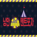 신촌포차 - 창원시 성산구 | 신촌포차