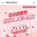 자취들아 생수 2L * 6 무료배송 1500에 사자!(ok cashbag) 이미지