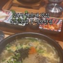 부산국밥 장산점 이미지