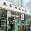 보통사람 | [내돈내산/대전 은행동 맛집] 가성비 최고 <보통사람들> 솔직 후기