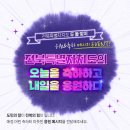 전북이벤트