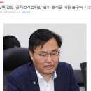 검찰, '공직선거법위반' 혐의 홍석준 의원(대구 달서갑) 불구속 기소 이미지