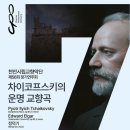 천안시립교향악단 정기공연 네이버블로그