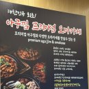 김사부아구찜 - 오산시 | 평택 고덕 맛집 김사부 아구찜 내돈내산 후기
