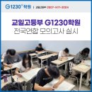 (주)교일