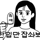 건강한 촌밥상 이미지