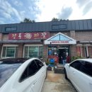 청룡짜장 이미지