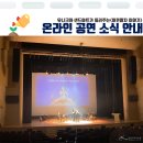 마티네 콘서트 「마실」 - 유니크와 샌드아트가 들려주는 어린왕자 이야기 | [남동소래아트홀] 유니크와 샌드아트가 들려주는 <어린왕자 이야기> 온라인 공연 안내