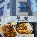 화객 | [천안]✨불당동 중국집 맛집 추천! 점심도 술도 OK! '화객' 방문 후기🍜🍤
