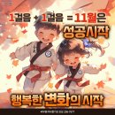 국무원합기도 네이버블로그