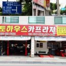 오토카프라자 이미지