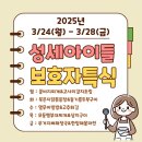 의료법인양진의료재단 성세아이들병원 이미지