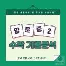 양운중학교