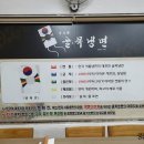 골목냉면 이미지