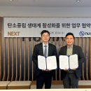세무법인넥스트 이미지