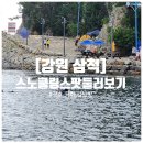 용화수산