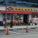 대명식육점 이미지