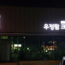 우정팜 이미지