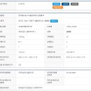 한국철도공사(원흥역)