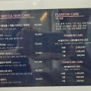 운리에스테틱