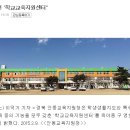 (구)영호초등학교 이미지