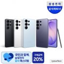 갤럭시 S26 울트라 256GB 자급제폰 삼성모바일 파트너 후기