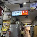 완산-109 | [전주시 완산구 전동3가] 전주 콩나물국밥 원조 현대옥 남부시장점(+주차,웨이팅 아침 해장으로 굿!)