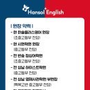 한솔플러스영어교습소 - 노원구 공릉로34길 33 | 한솔플러스영어교습소