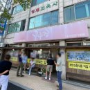 서우축산 | 속초물회 구구집 : 모듬 물회 포장해서 먹은 후기