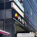 올리오당구장 네이버블로그
